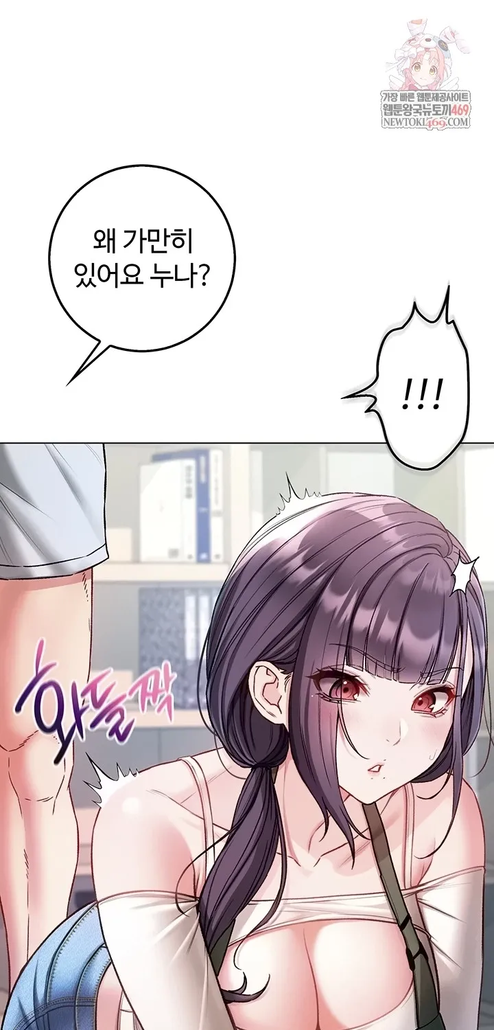I'm a Vampire Chapter 10 page 1 - 