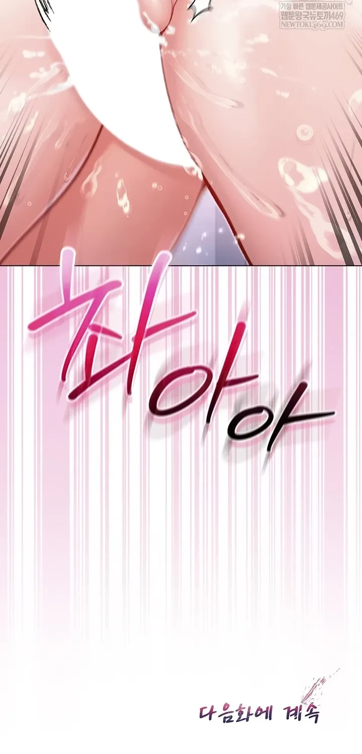 I'm a Vampire Chapter 10 page 105 - 