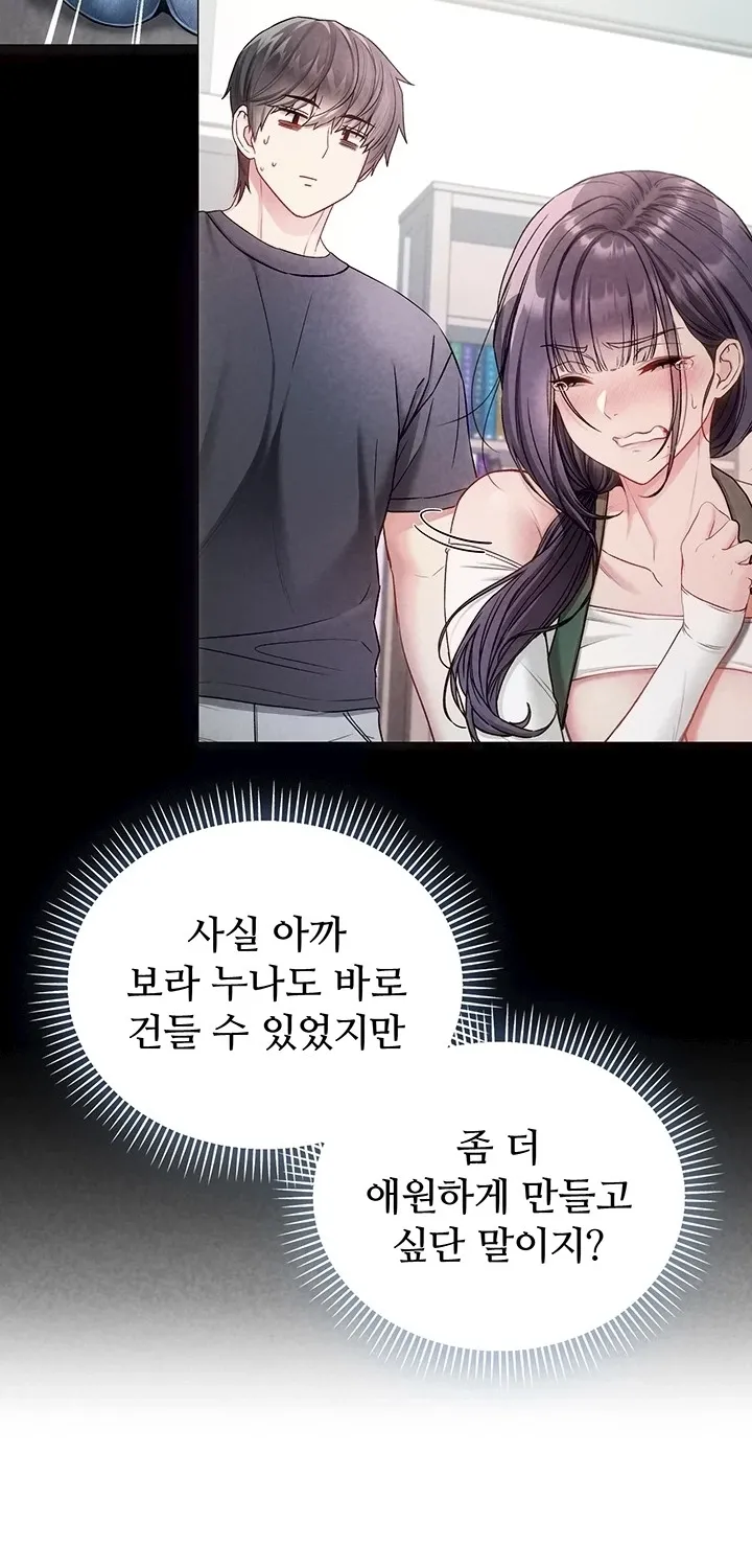 I'm a Vampire Chapter 10 page 20 - 