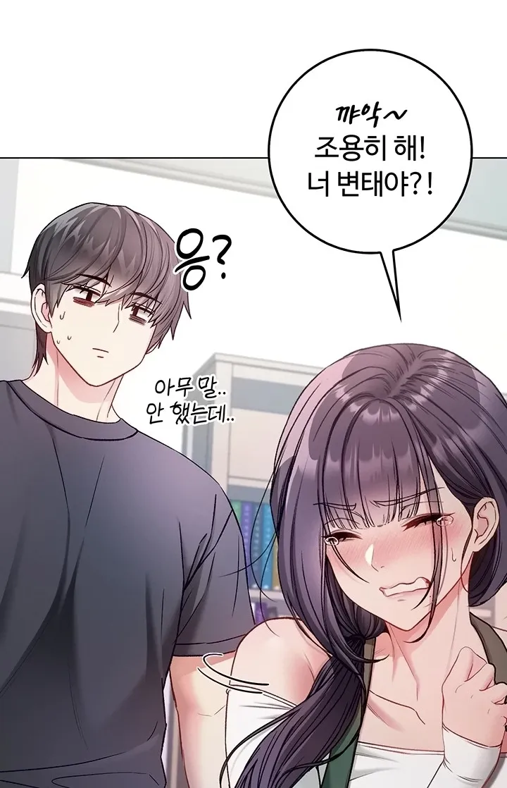 I'm a Vampire Chapter 10 page 4 - 