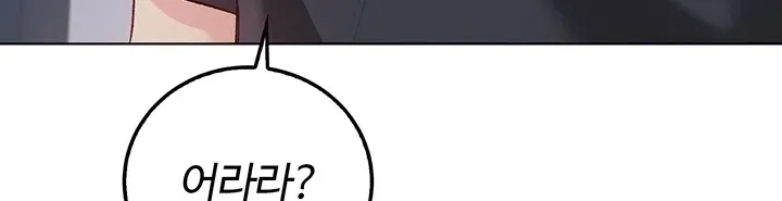 I'm a Vampire Chapter 10 page 33 - 