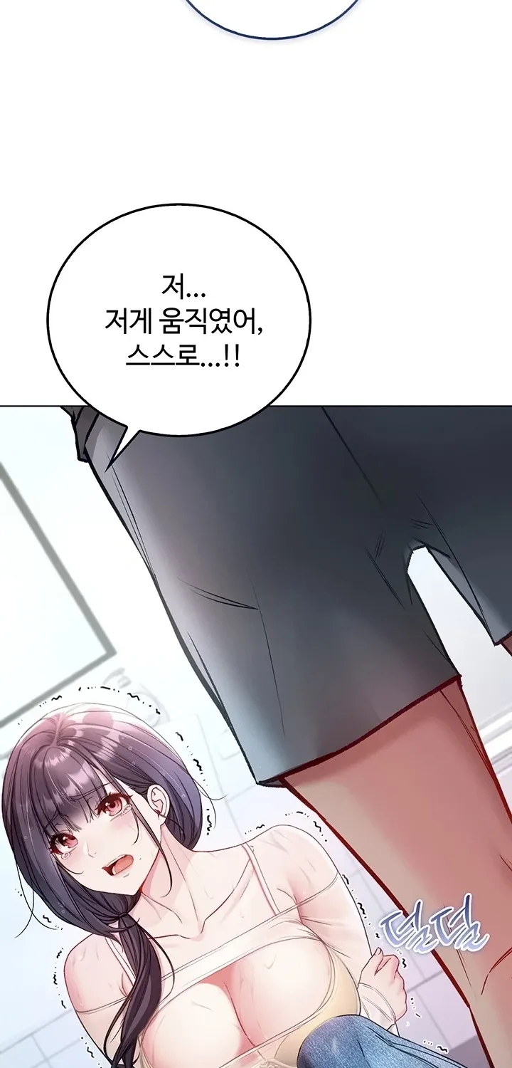 I'm a Vampire Chapter 10 page 35 - 