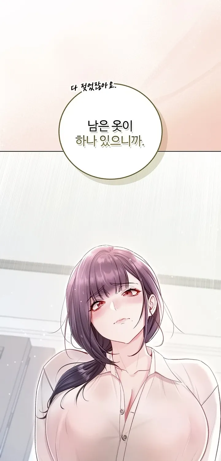I'm a Vampire Chapter 10 page 40 - 