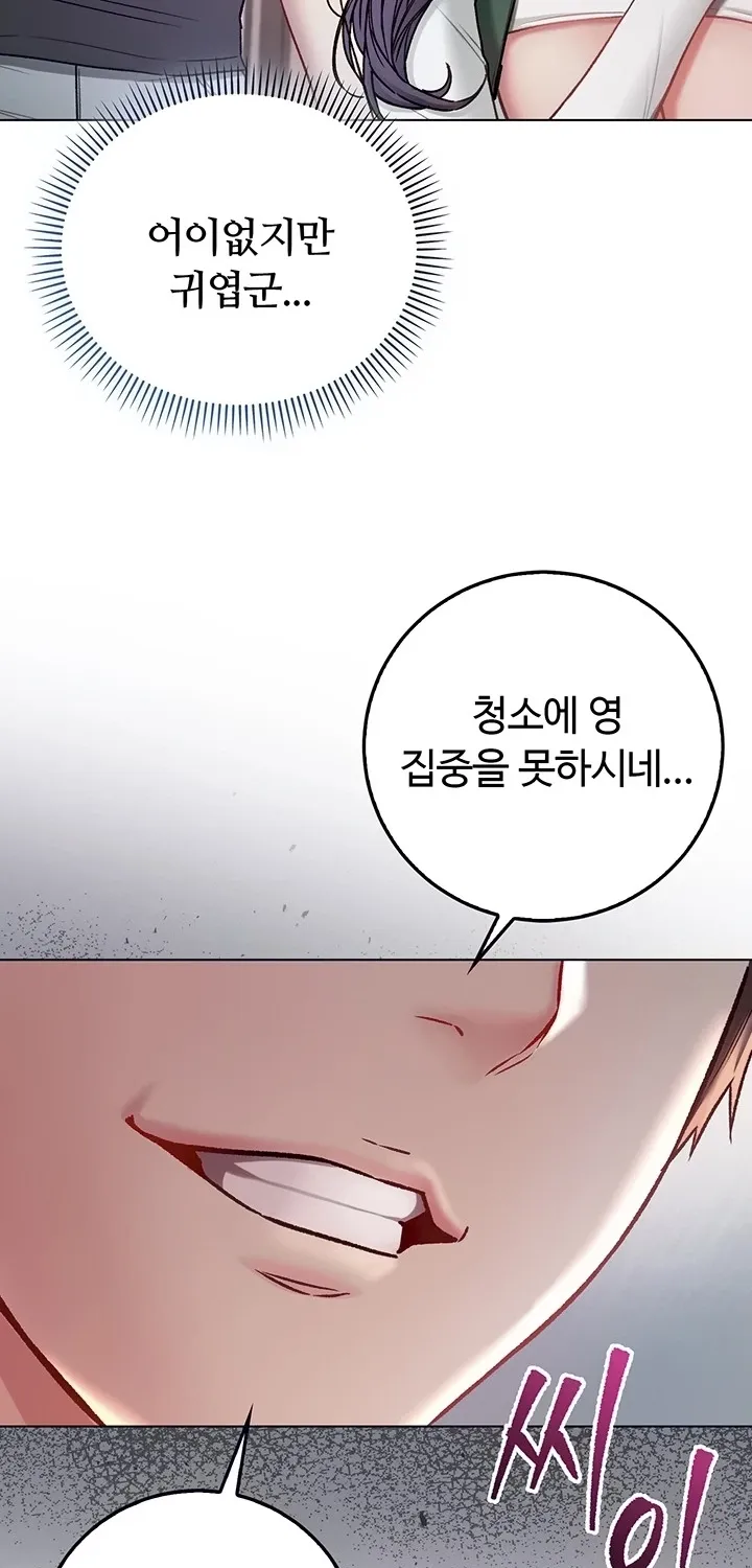 I'm a Vampire Chapter 10 page 5 - 