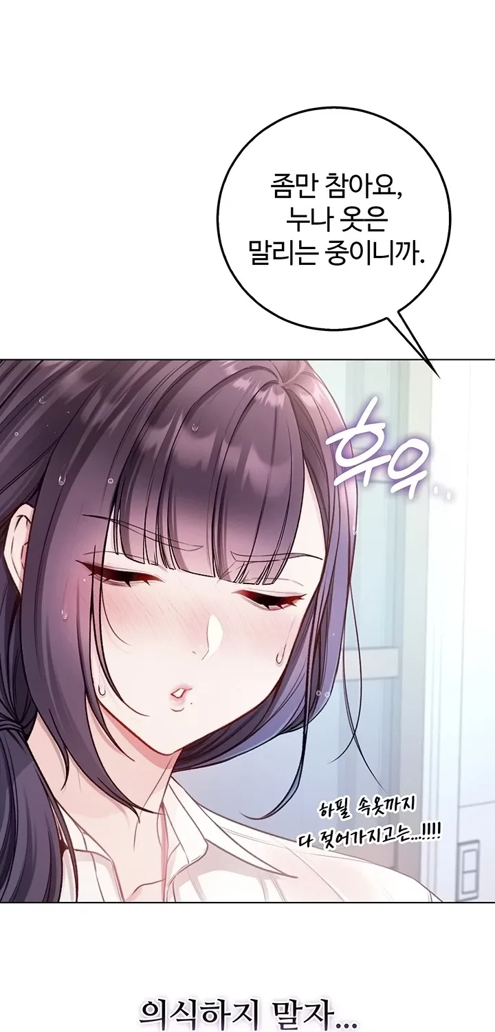 I'm a Vampire Chapter 10 page 42 - 
