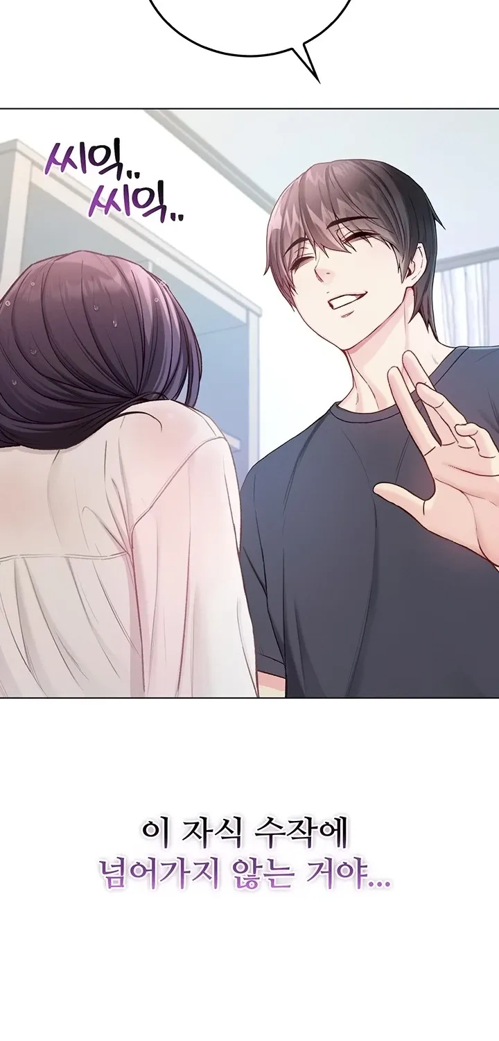 I'm a Vampire Chapter 10 page 44 - 