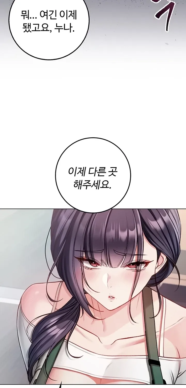 I'm a Vampire Chapter 10 page 6 - 