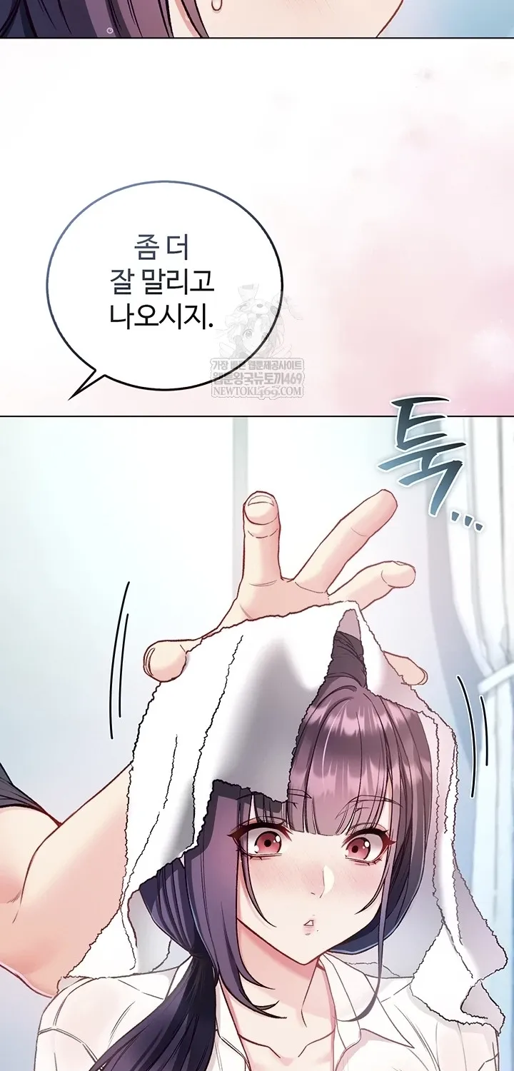 I'm a Vampire Chapter 10 page 52 - 
