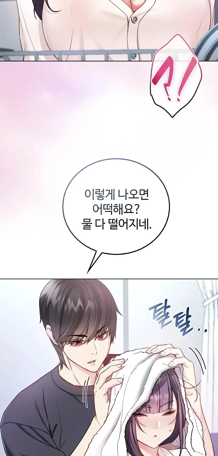 I'm a Vampire Chapter 10 page 54 - 