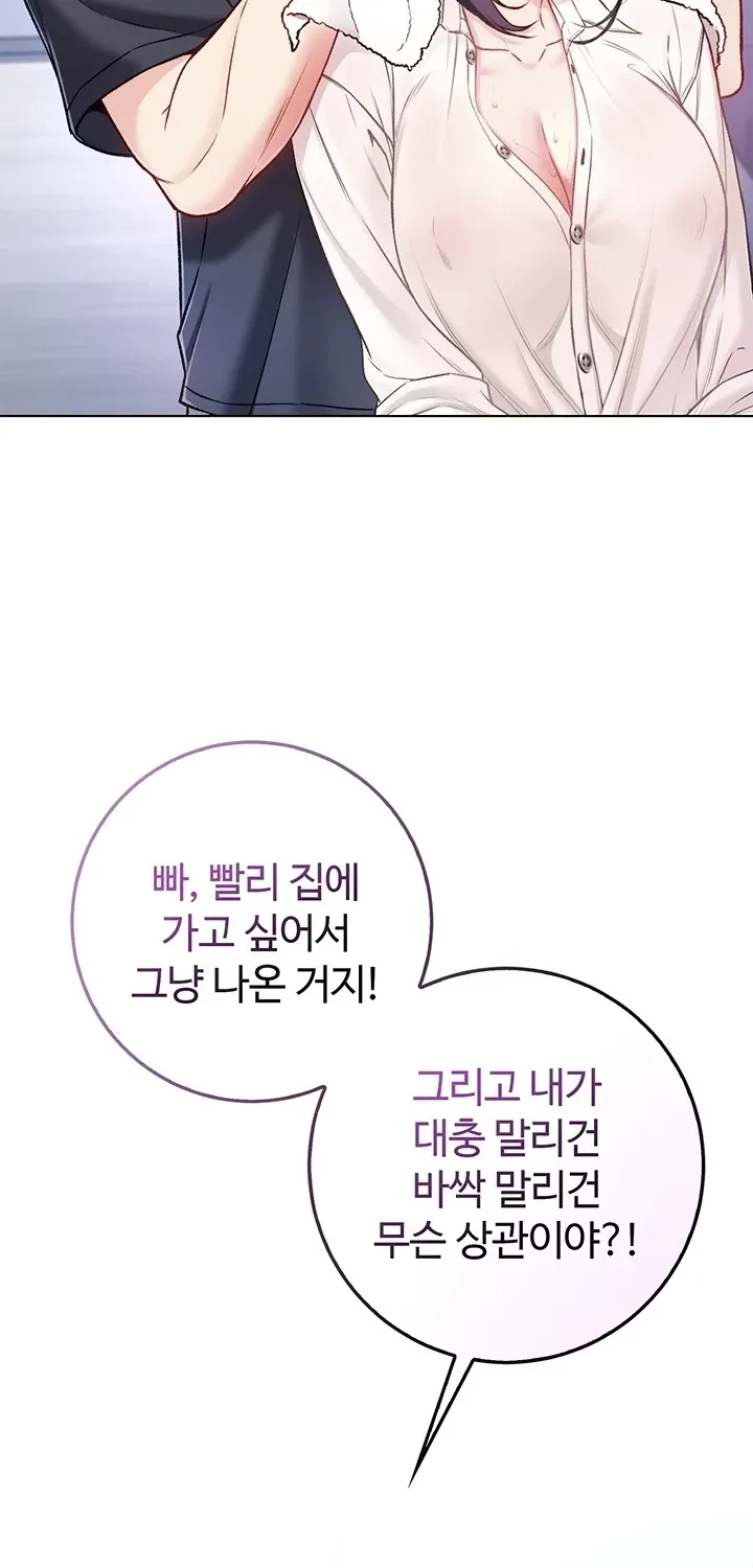 I'm a Vampire Chapter 10 page 55 - 