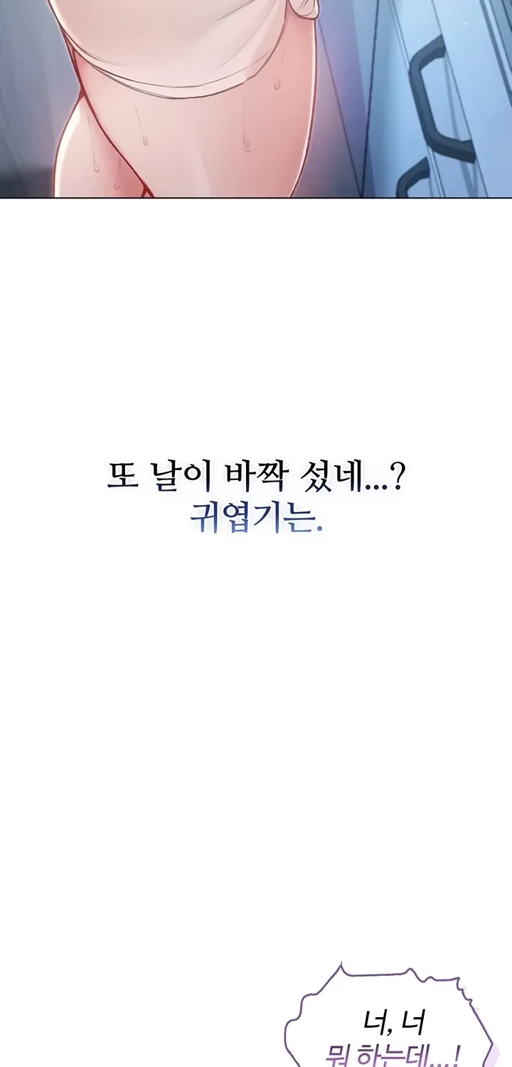 I'm a Vampire Chapter 10 page 57 - 