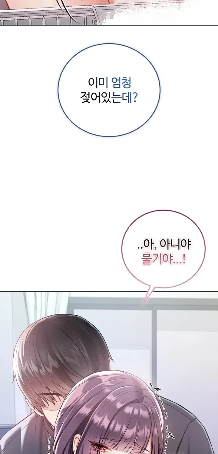 I'm a Vampire Chapter 10 page 65 - 