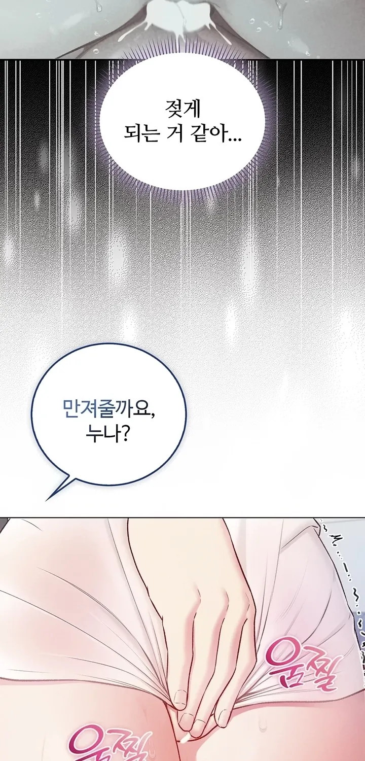 I'm a Vampire Chapter 10 page 69 - 