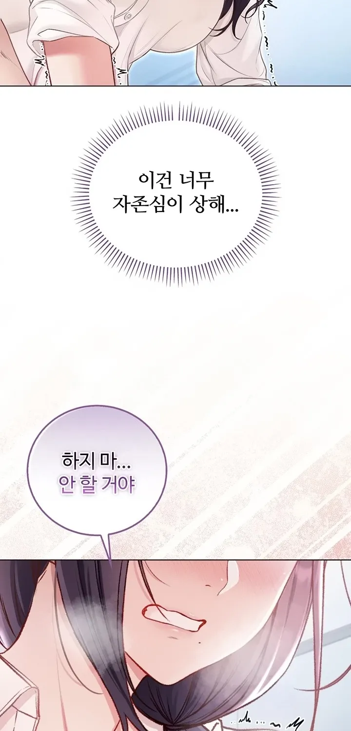 I'm a Vampire Chapter 10 page 71 - 