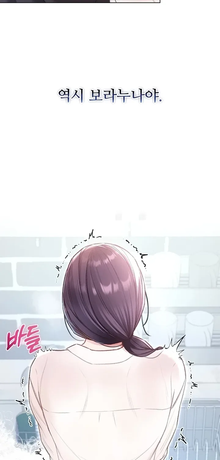 I'm a Vampire Chapter 10 page 74 - 
