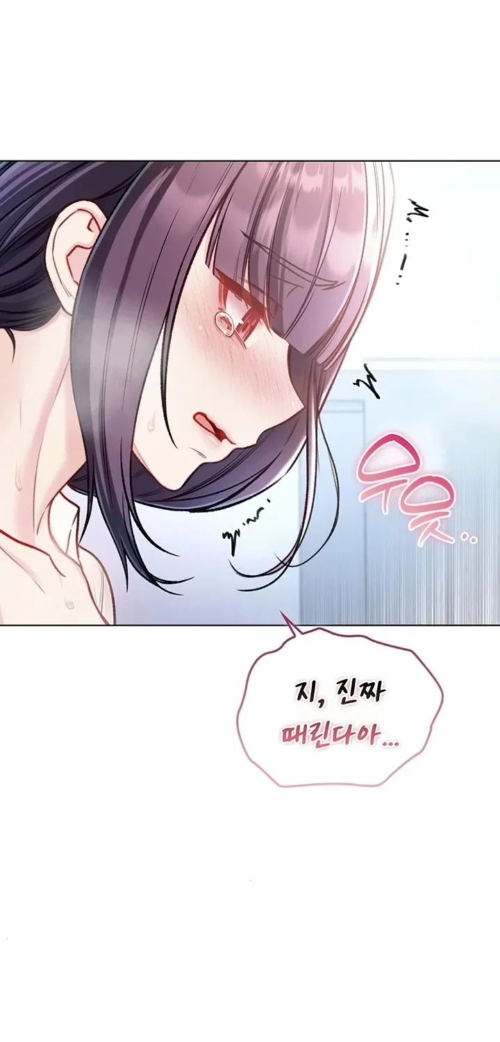 I'm a Vampire Chapter 10 page 84 - 