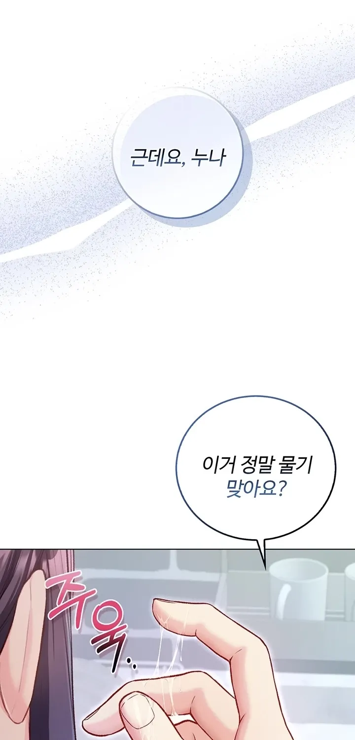 I'm a Vampire Chapter 10 page 85 - 