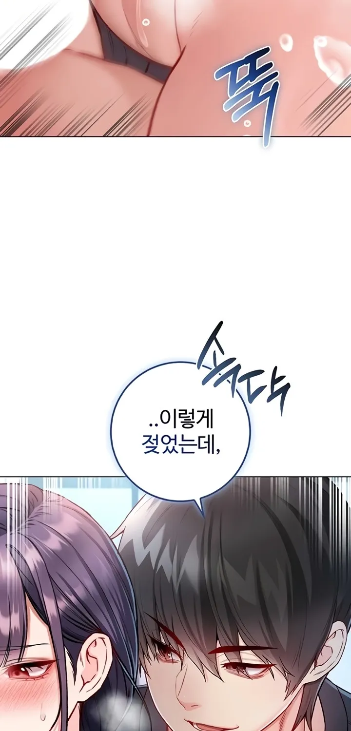 I'm a Vampire Chapter 11 page 15 - 