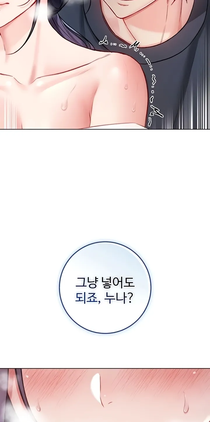 I'm a Vampire Chapter 11 page 16 - 