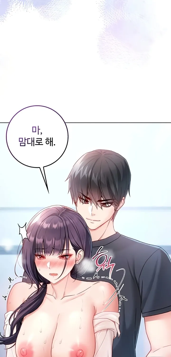 I'm a Vampire Chapter 11 page 19 - 