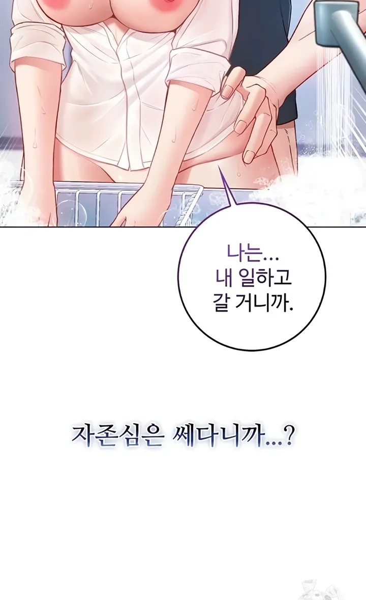 I'm a Vampire Chapter 11 page 20 - 