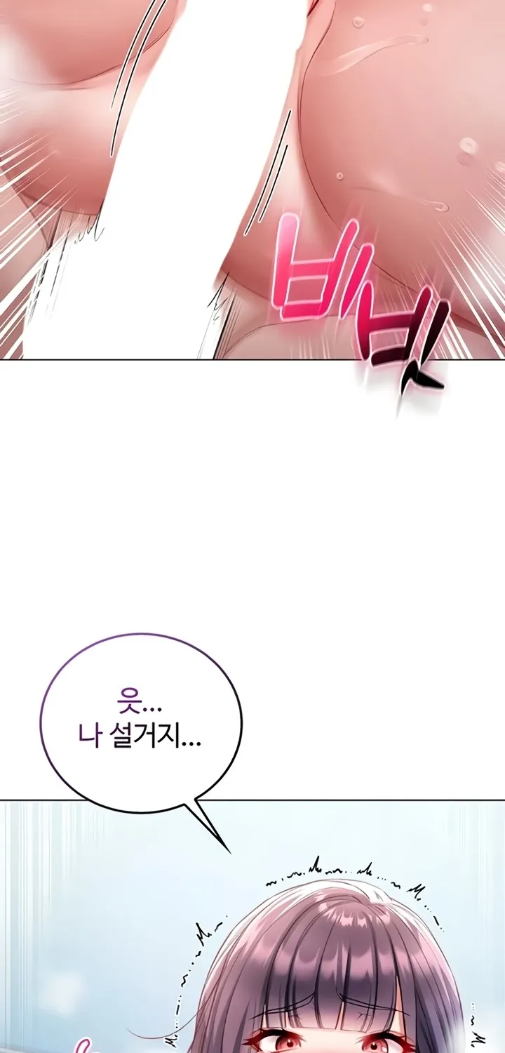 I'm a Vampire Chapter 11 page 3 - 