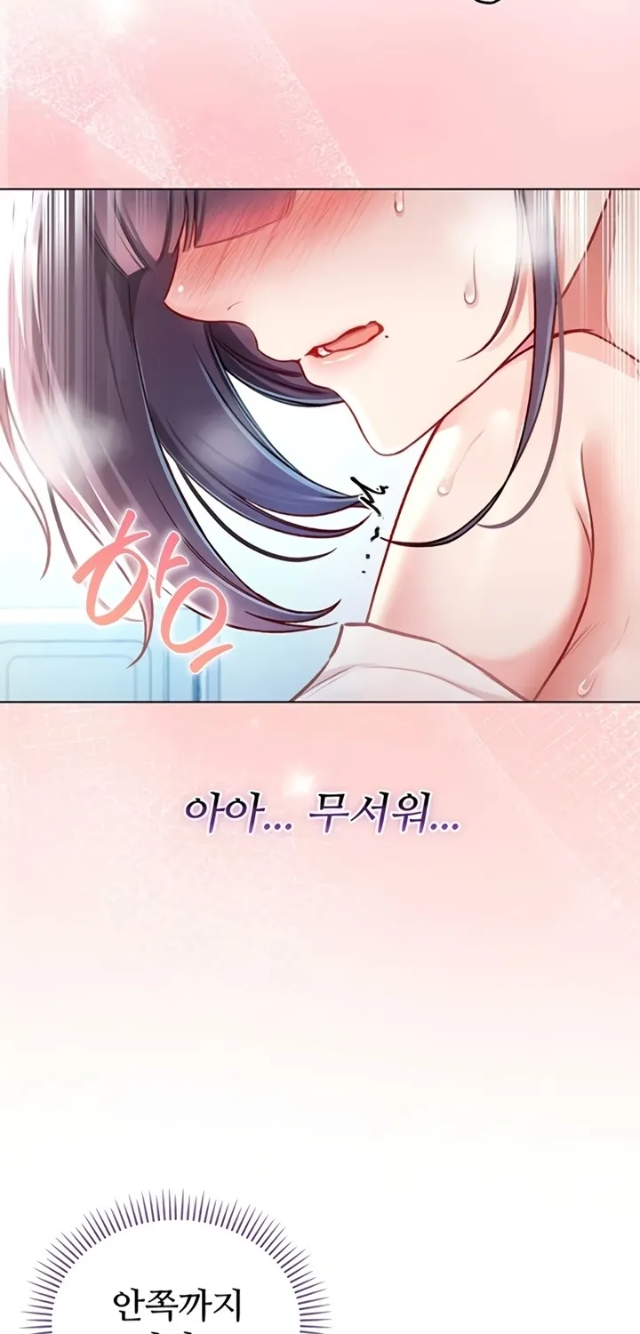 I'm a Vampire Chapter 11 page 26 - 