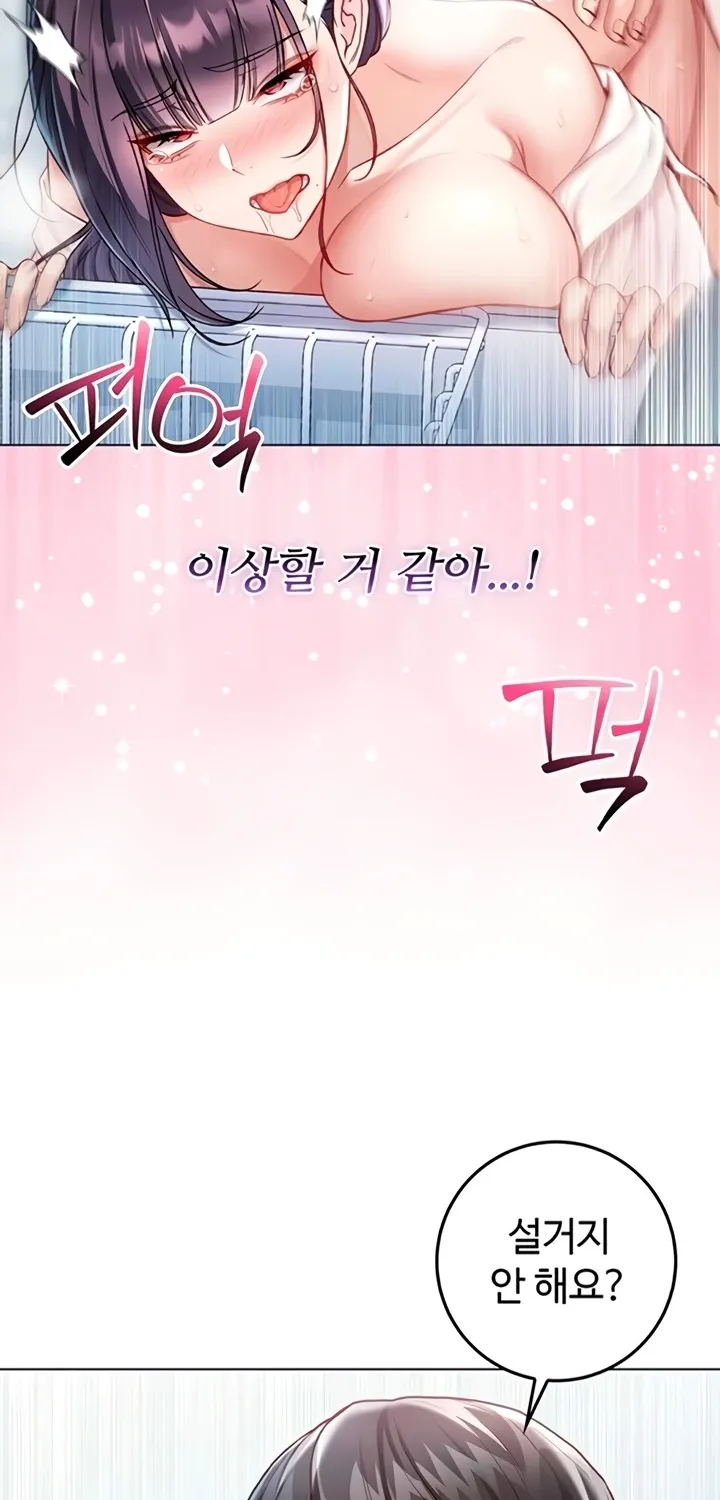 I'm a Vampire Chapter 11 page 29 - 