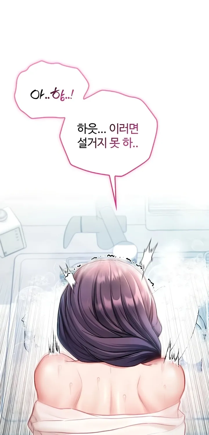 I'm a Vampire Chapter 11 page 33 - 