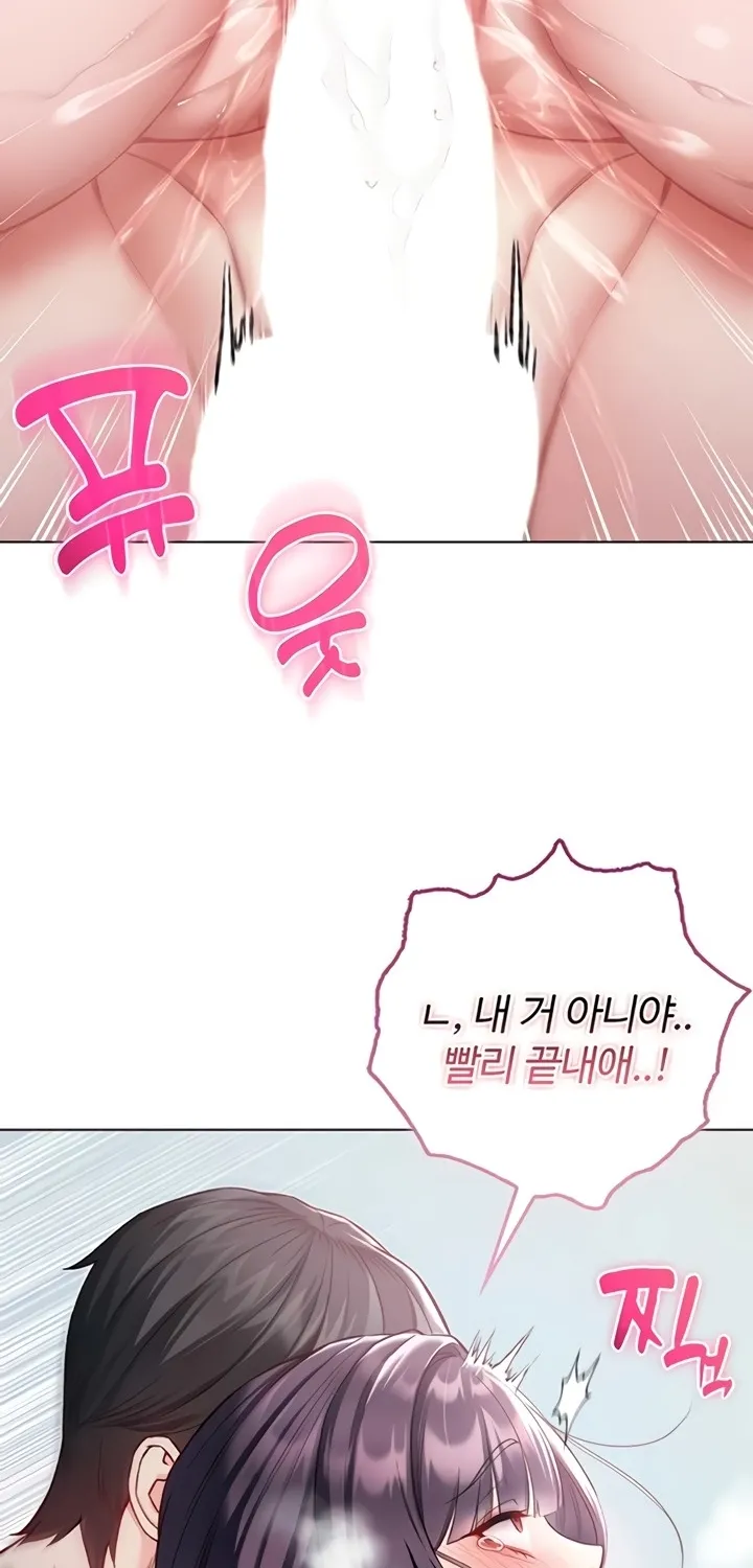 I'm a Vampire Chapter 11 page 46 - 