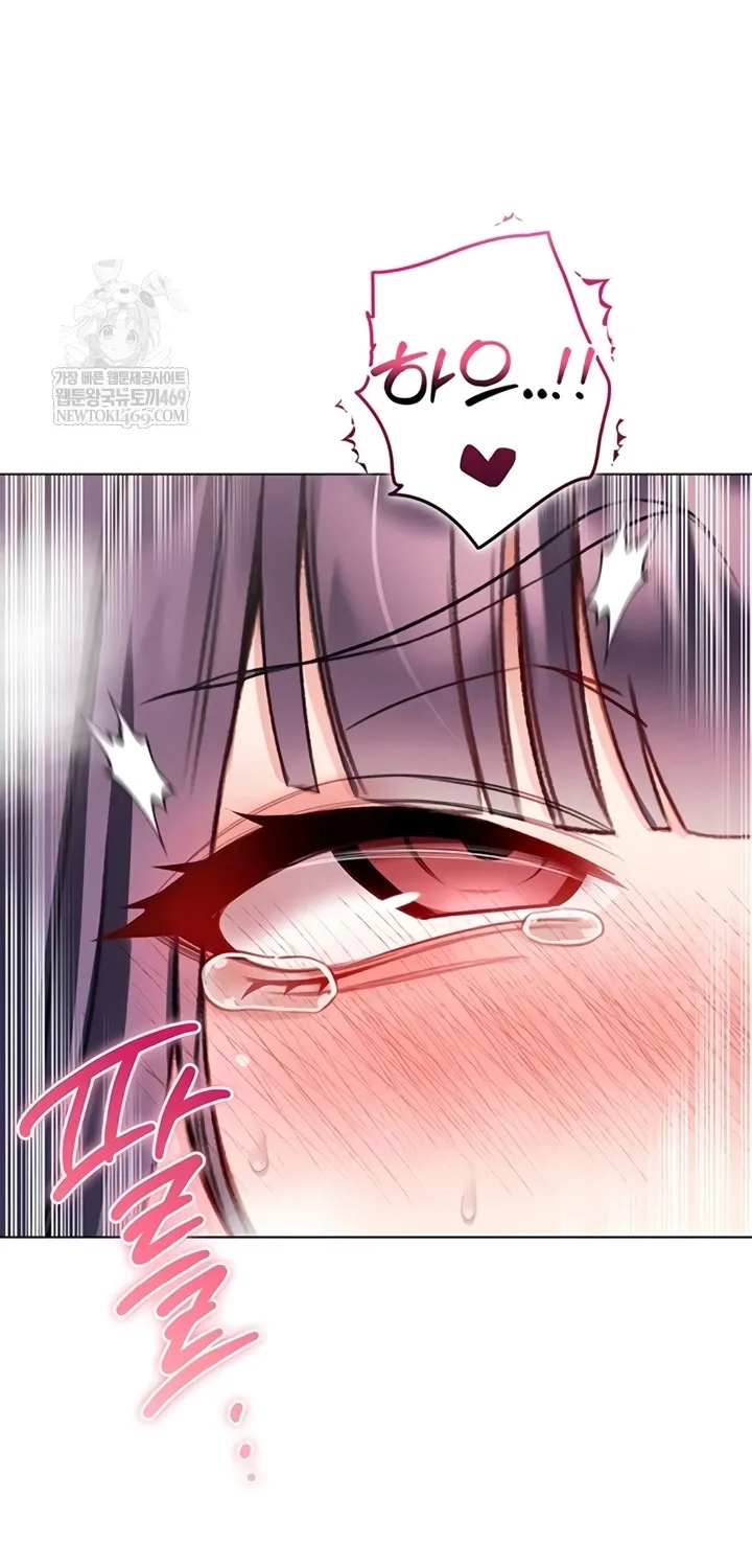 I'm a Vampire Chapter 11 page 51 - 