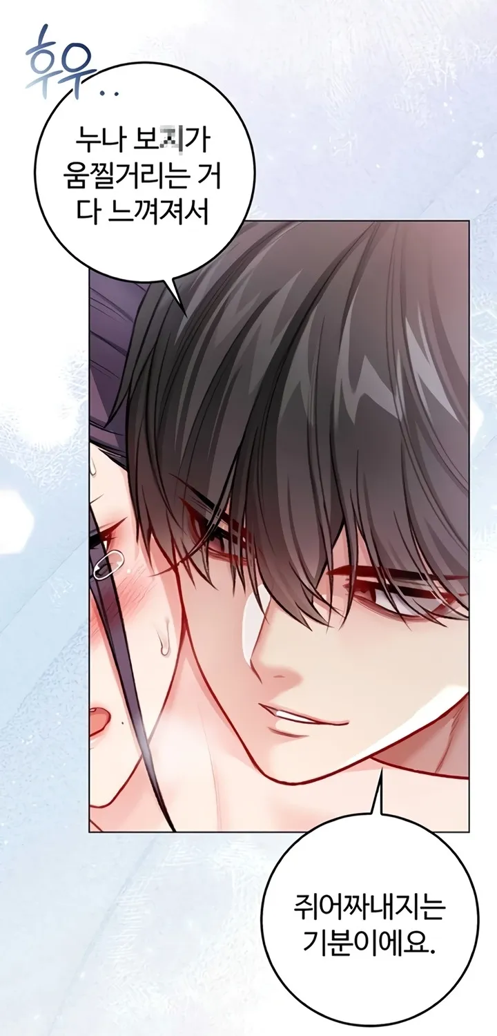 I'm a Vampire Chapter 11 page 54 - 