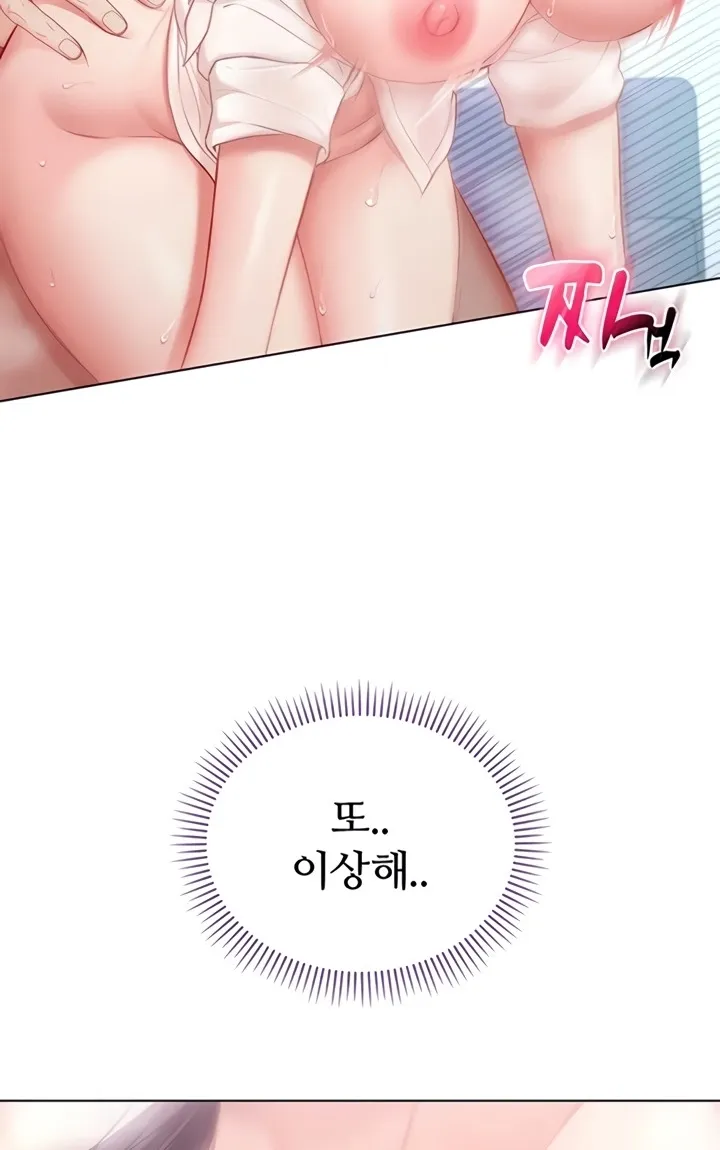 I'm a Vampire Chapter 11 page 56 - 