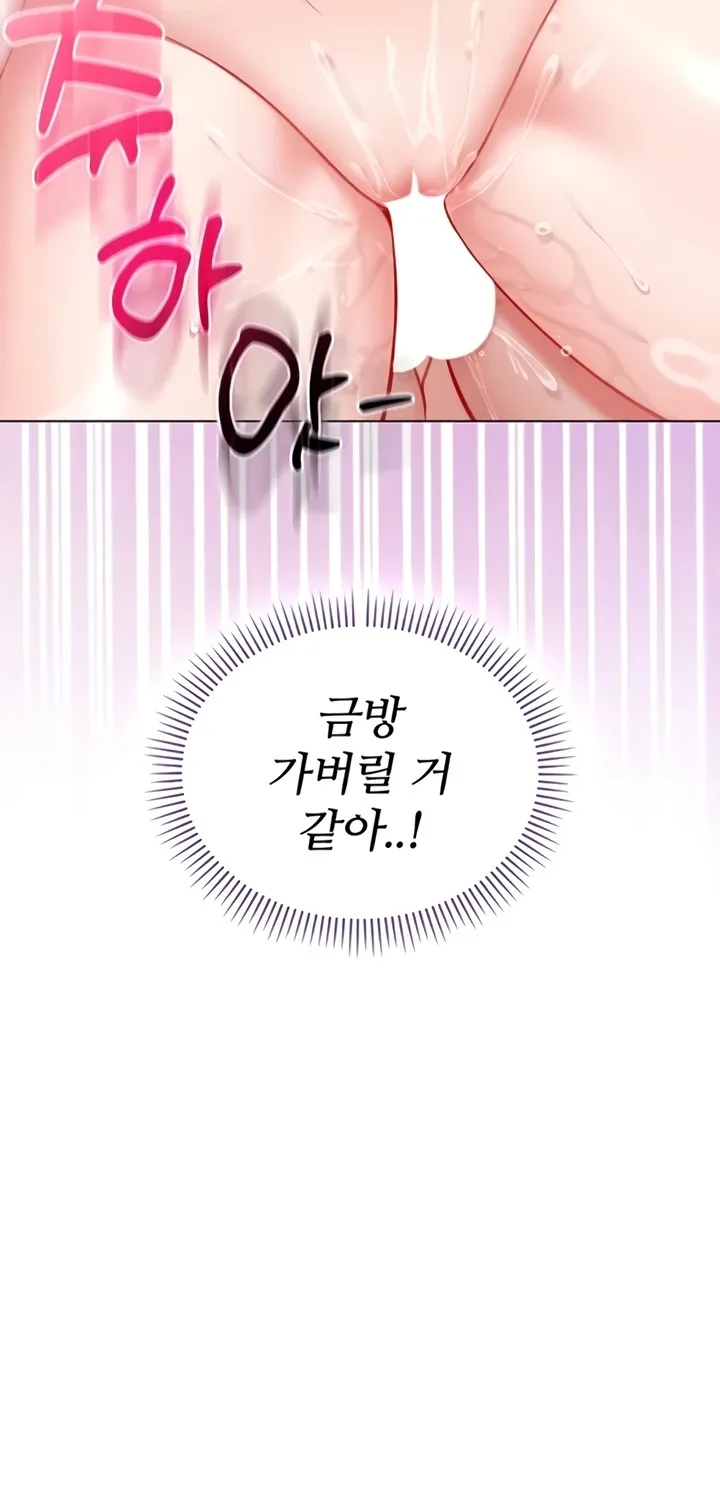 I'm a Vampire Chapter 11 page 59 - 