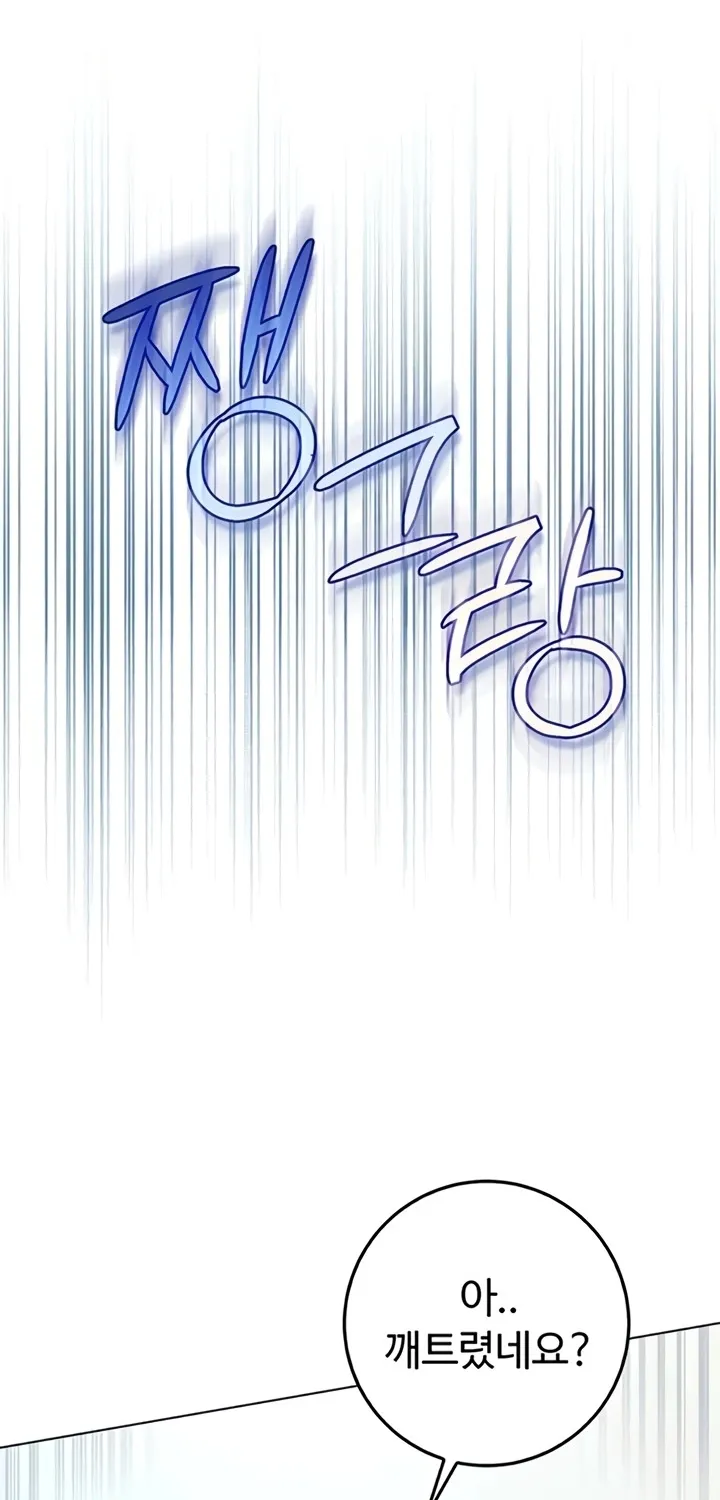 I'm a Vampire Chapter 11 page 61 - 