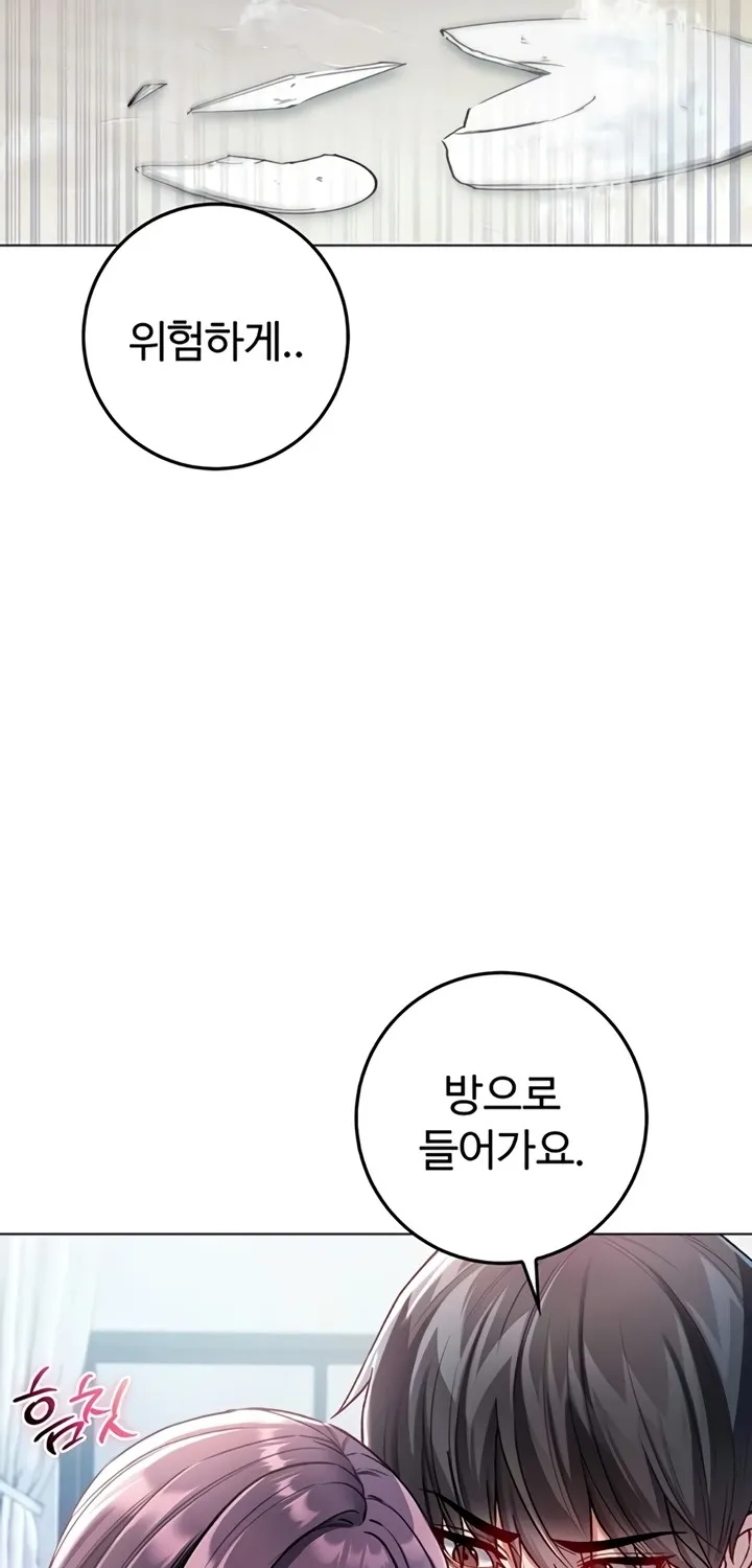 I'm a Vampire Chapter 11 page 63 - 