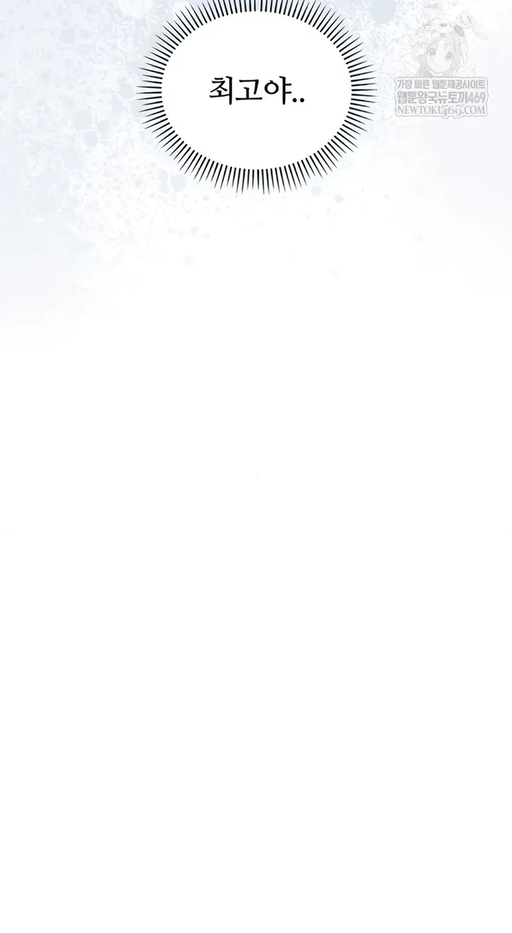 I'm a Vampire Chapter 11 page 72 - 