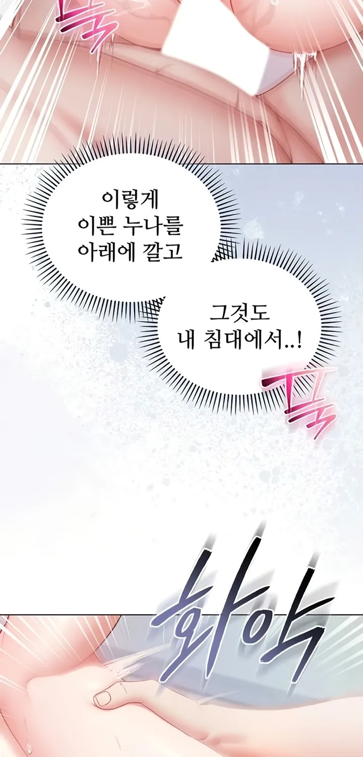 I'm a Vampire Chapter 11 page 74 - 