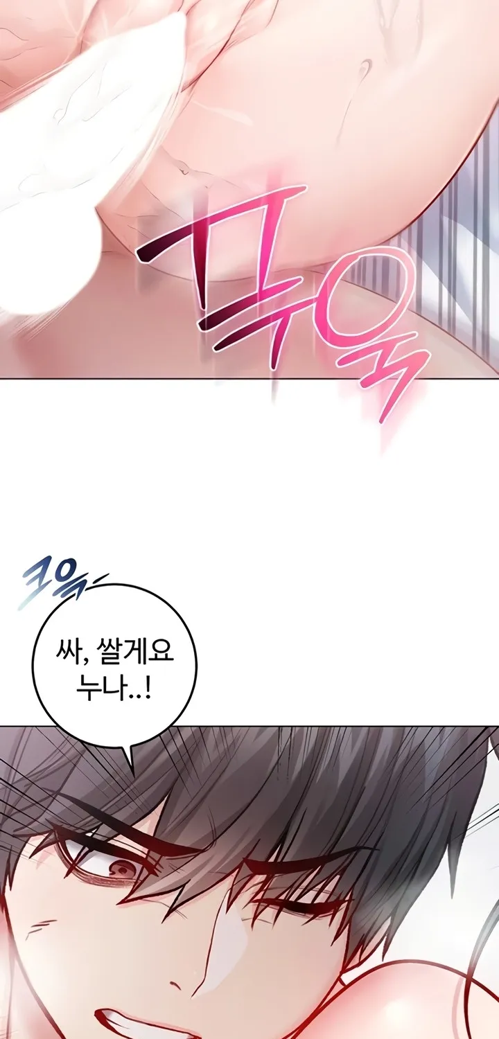 I'm a Vampire Chapter 11 page 83 - 