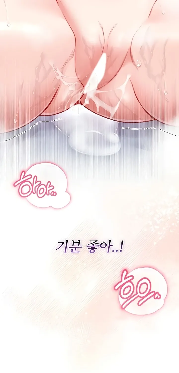 I'm a Vampire Chapter 11 page 90 - 