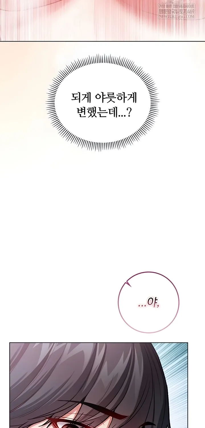 I'm a Vampire Chapter 12 page 11 - 