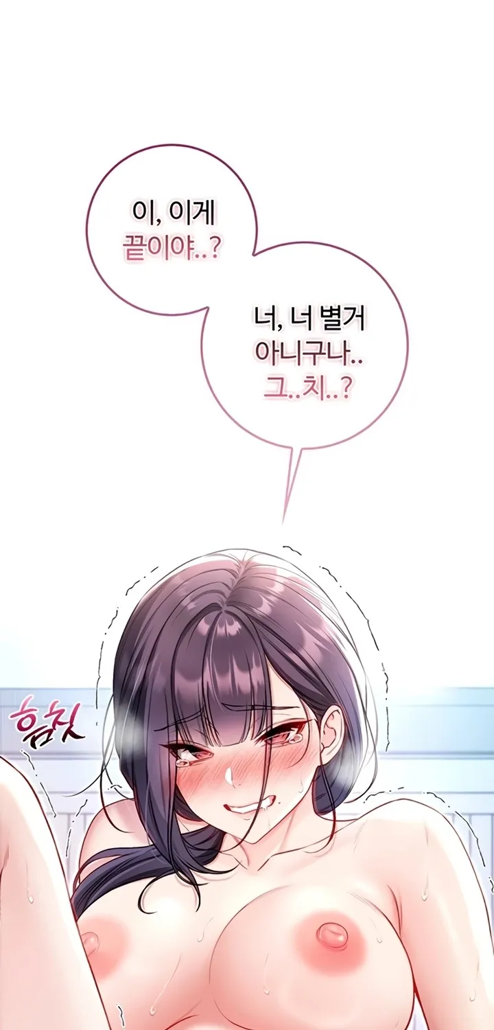 I'm a Vampire Chapter 12 page 13 - 