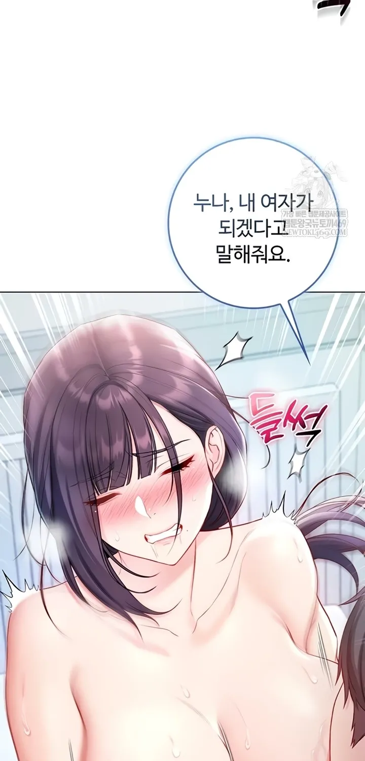 I'm a Vampire Chapter 12 page 30 - 