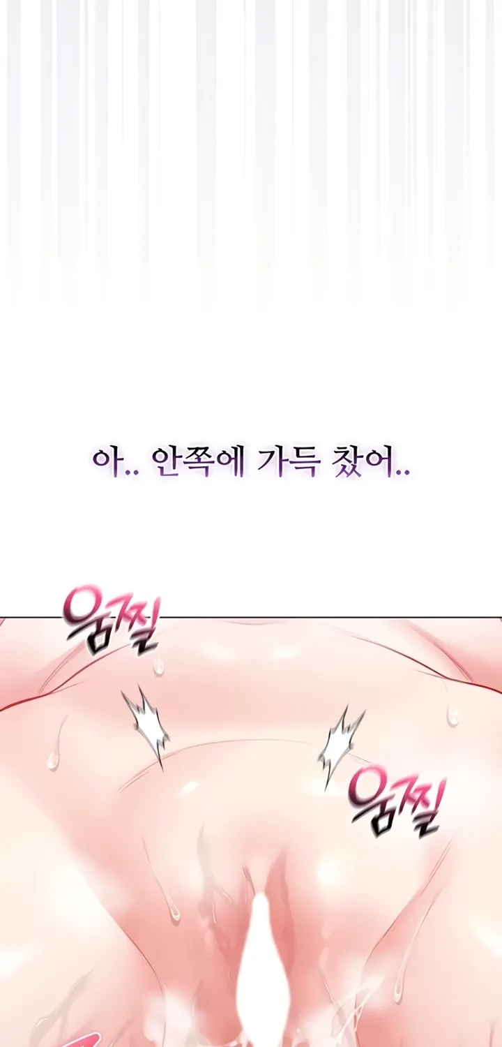 I'm a Vampire Chapter 12 page 4 - 