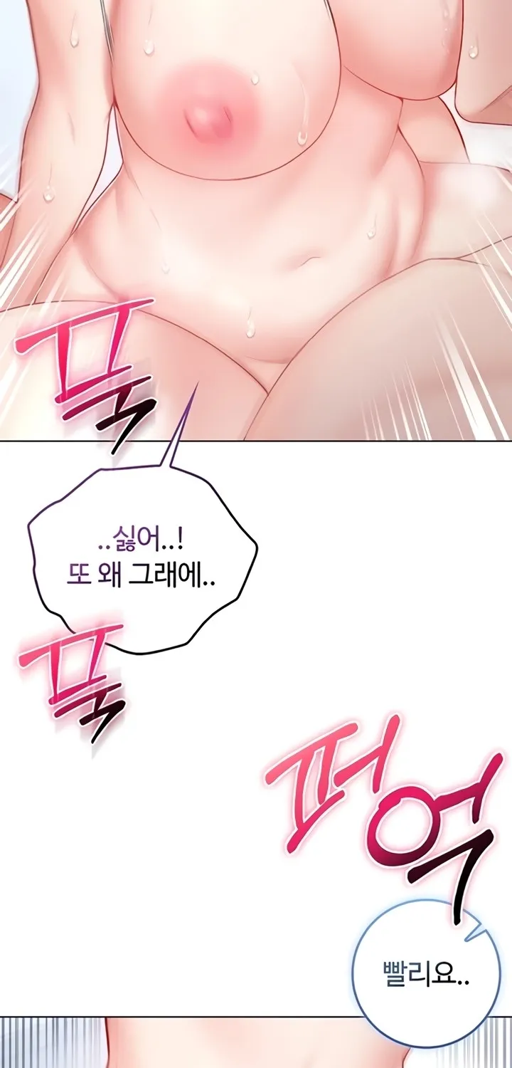 I'm a Vampire Chapter 12 page 31 - 