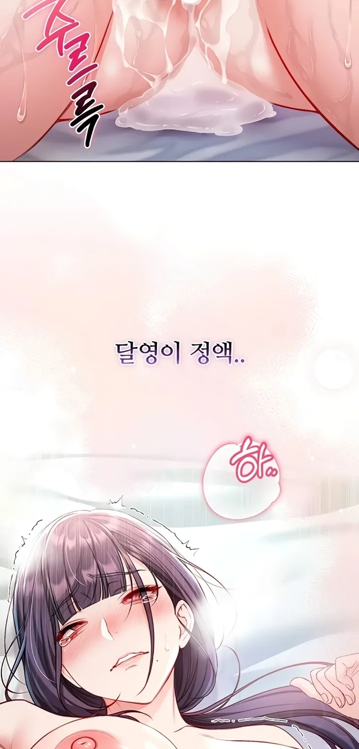 I'm a Vampire Chapter 12 page 5 - 