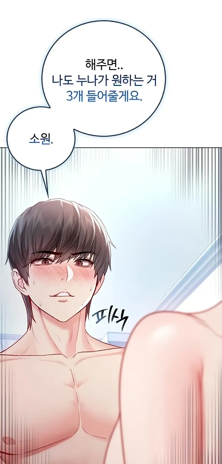 I'm a Vampire Chapter 12 page 42 - 