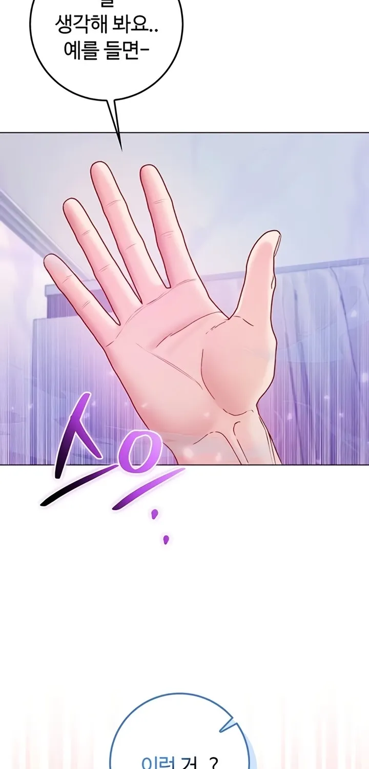 I'm a Vampire Chapter 12 page 45 - 