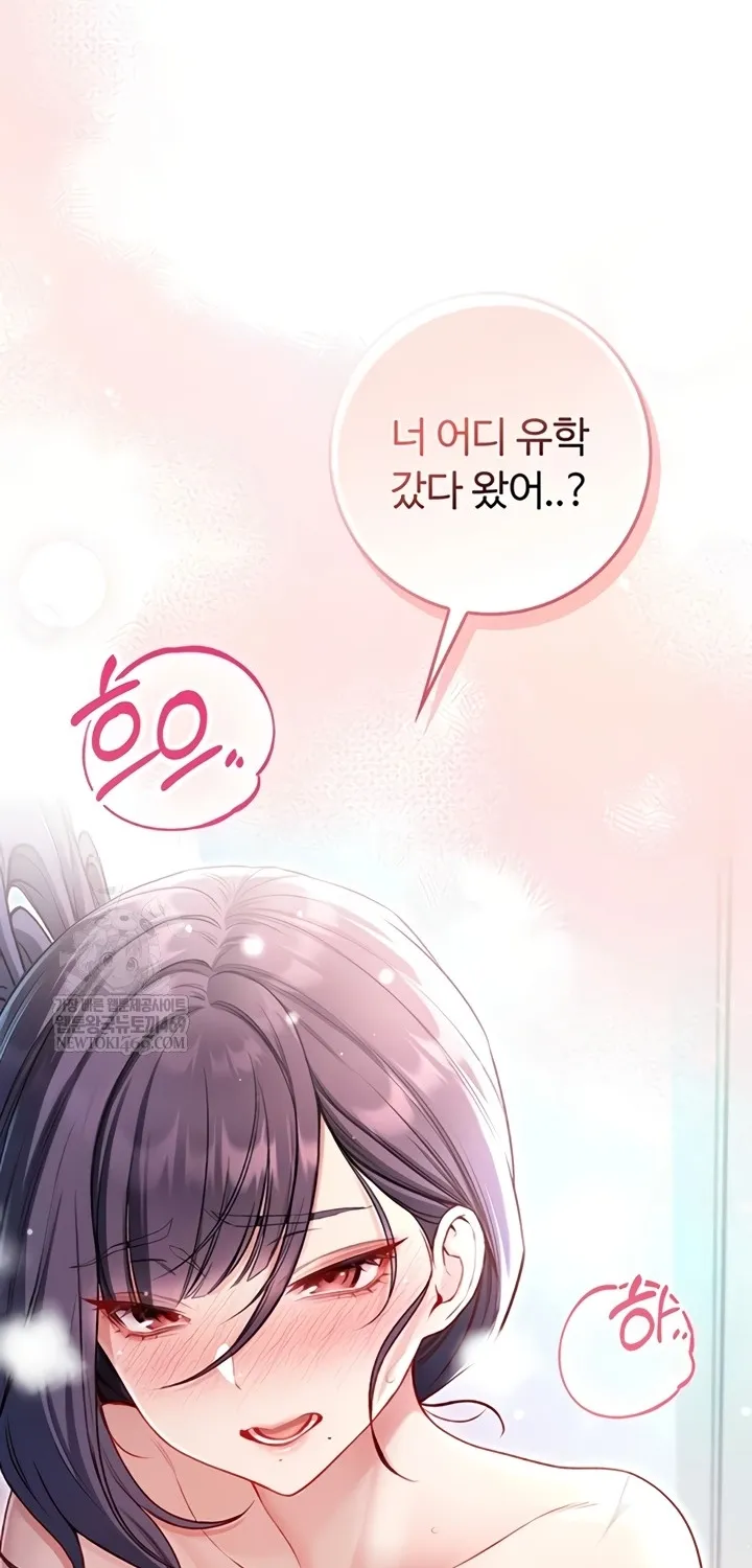 I'm a Vampire Chapter 12 page 70 - 