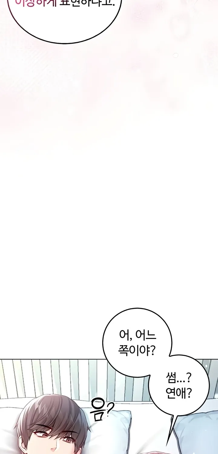 I'm a Vampire Chapter 12 page 74 - 
